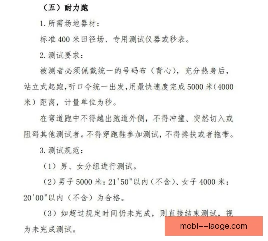 羽超基本功考核标准，动作规范与体能要求更细化